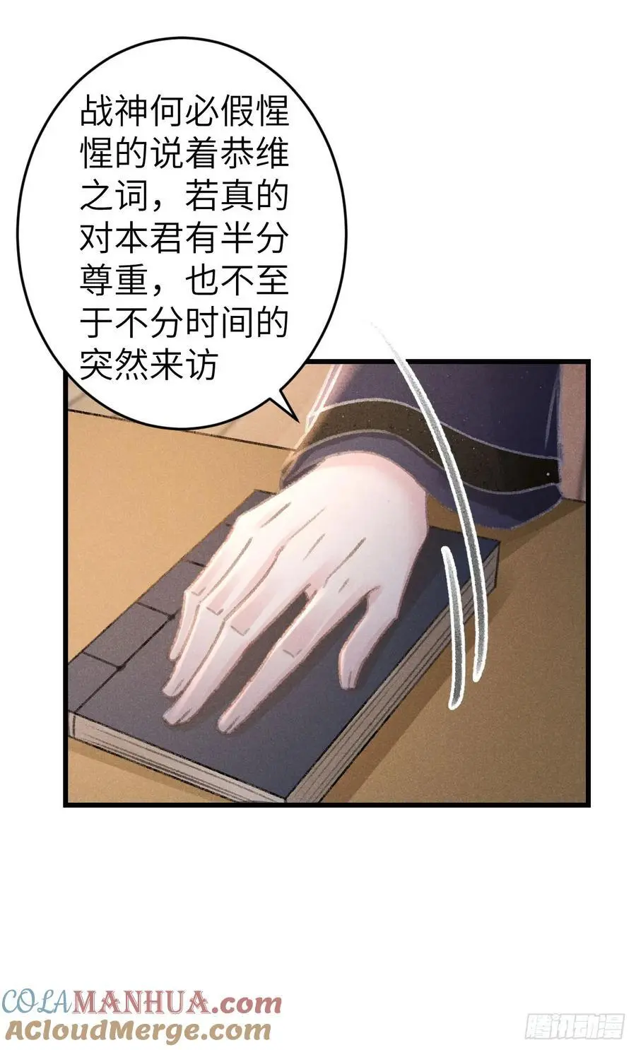 223·偷偷吻 第58页