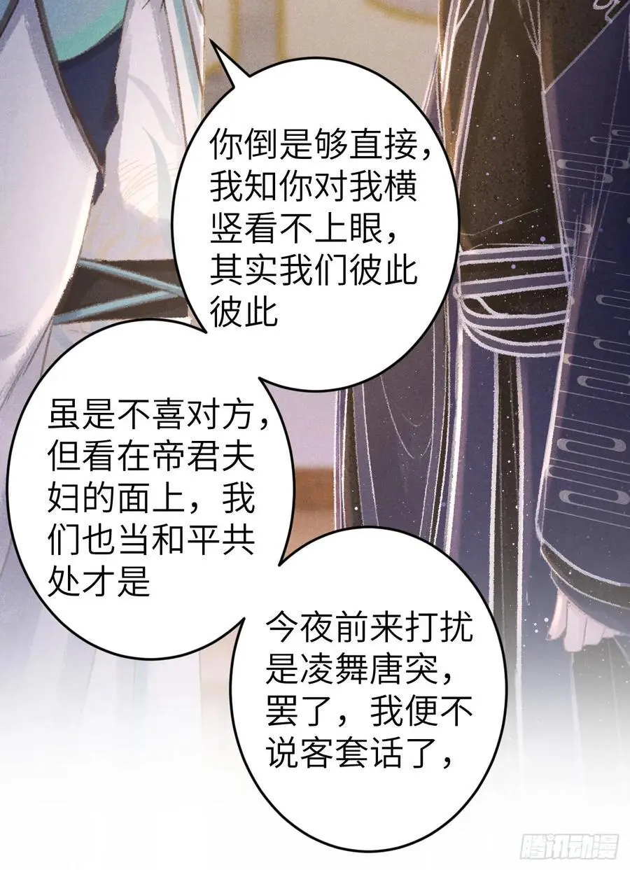 223·偷偷吻 第60页