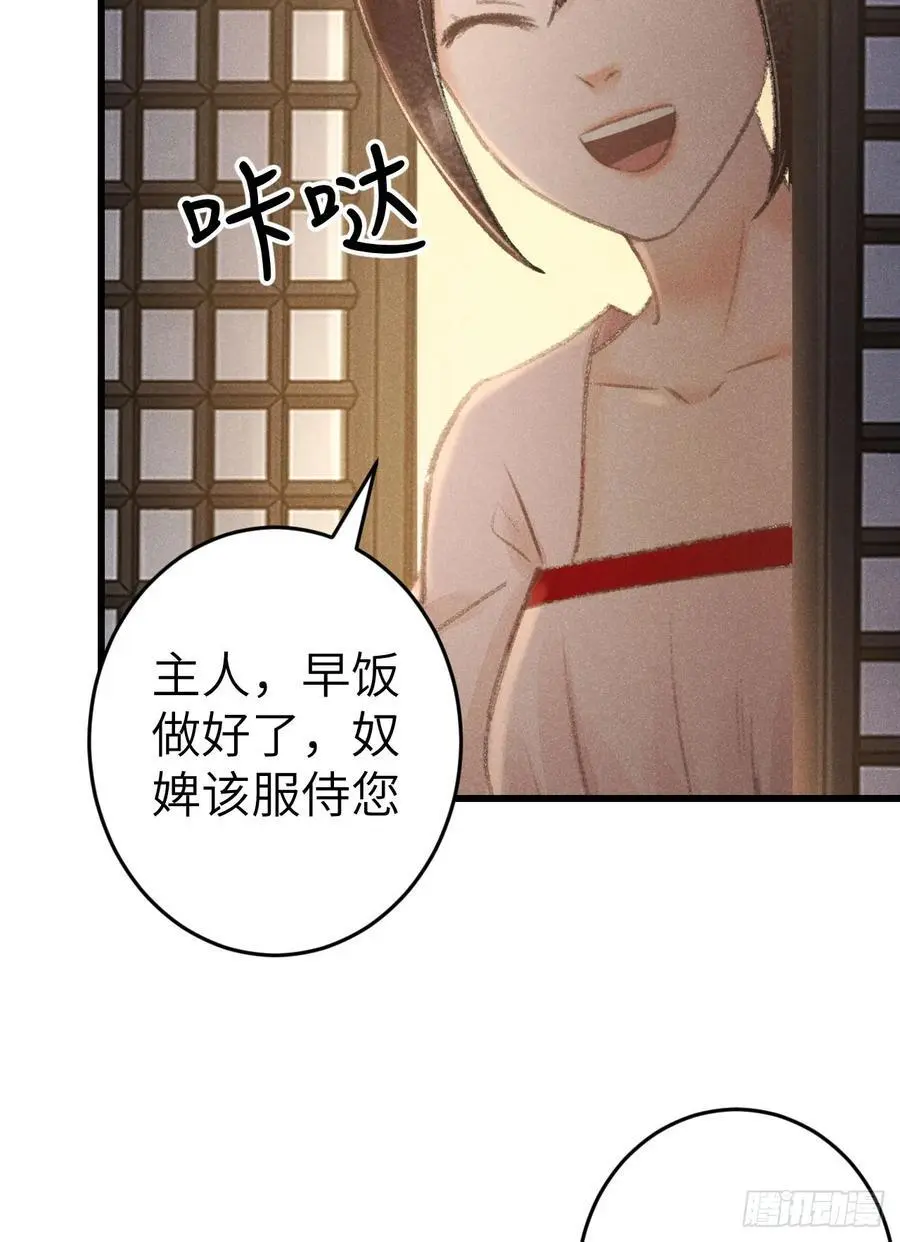 223·偷偷吻 第65页