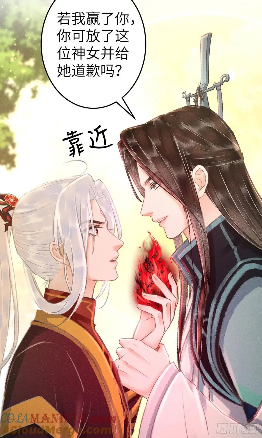 222·“狗”不是一种动物 第4页