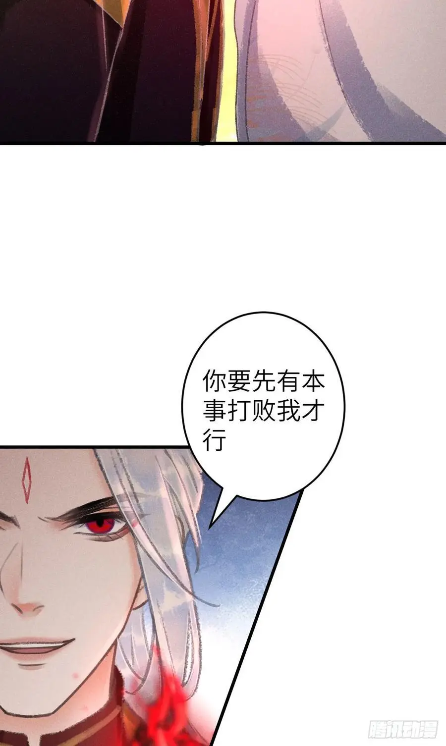 222·“狗”不是一种动物 第5页