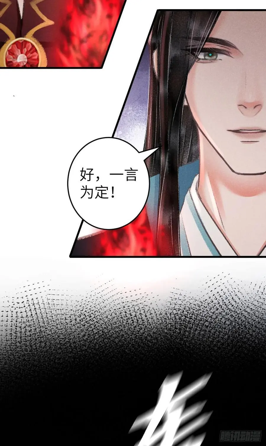 222·“狗”不是一种动物 第6页