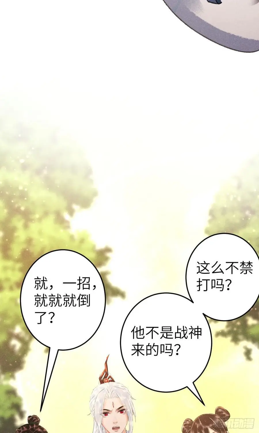 222·“狗”不是一种动物 第12页