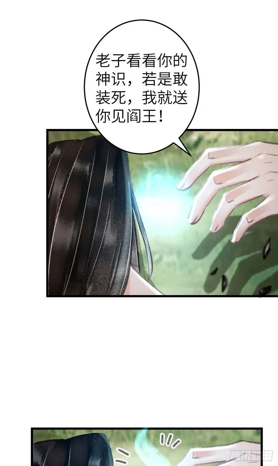 222·“狗”不是一种动物 第14页