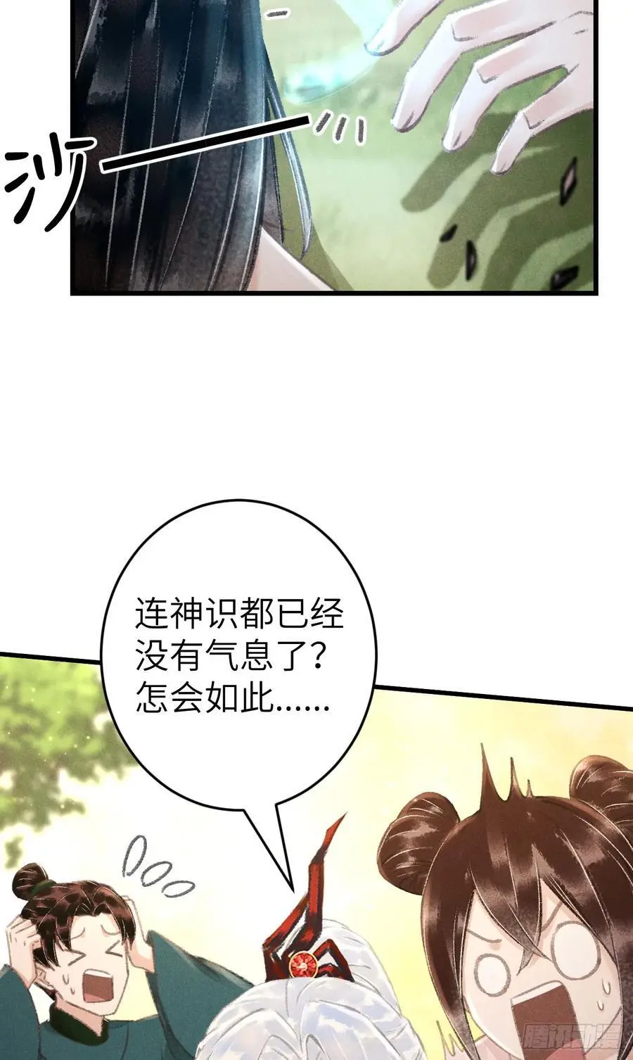 222·“狗”不是一种动物 第15页