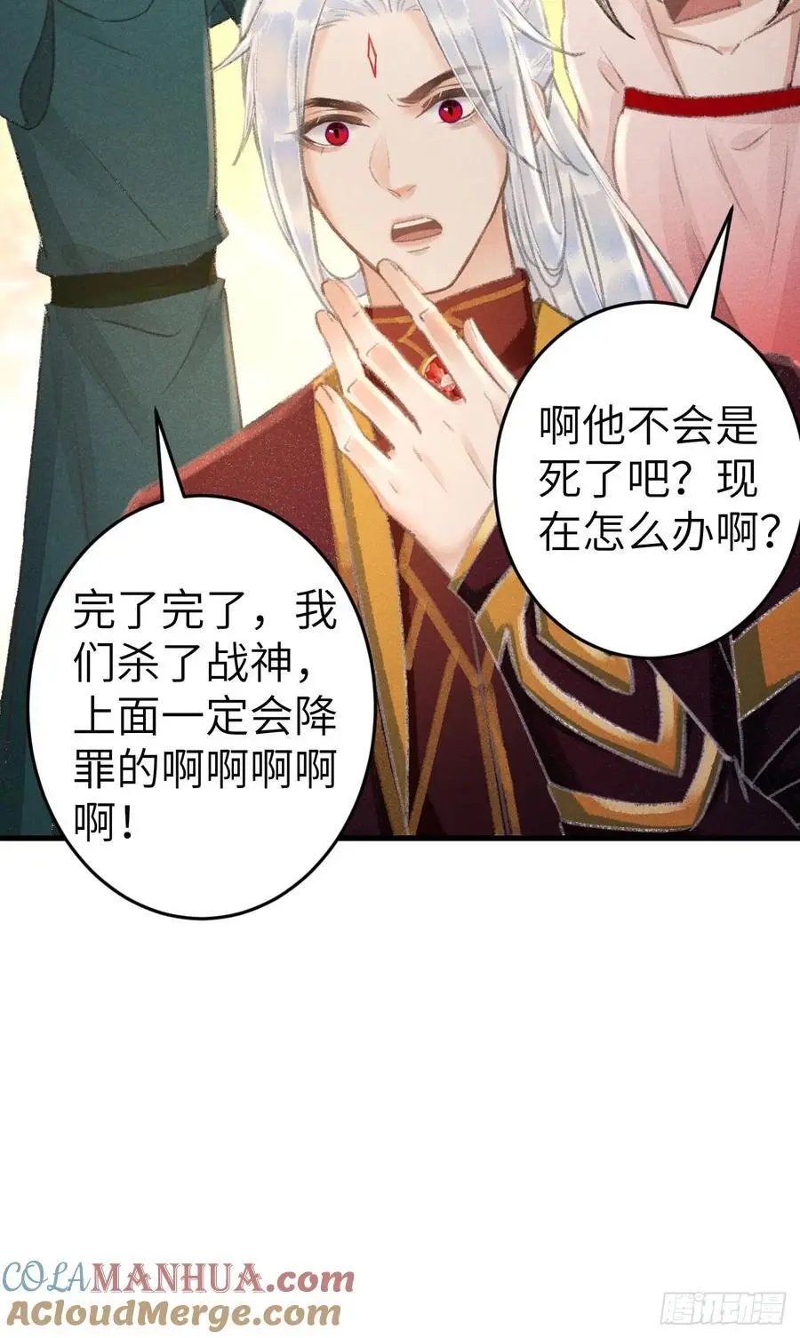 222·“狗”不是一种动物 第16页