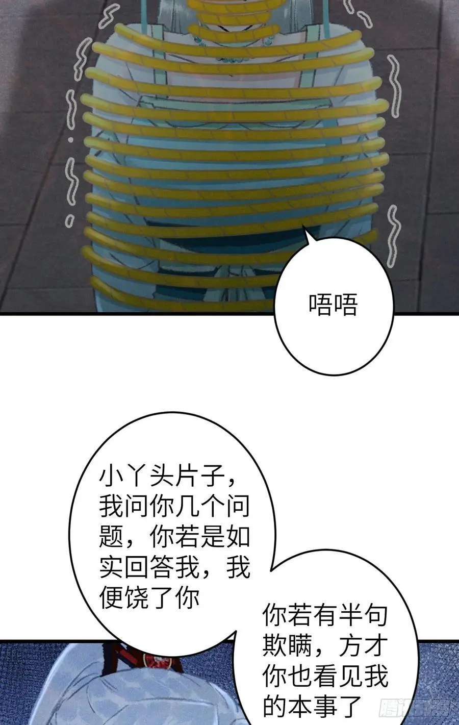 222·“狗”不是一种动物 第18页