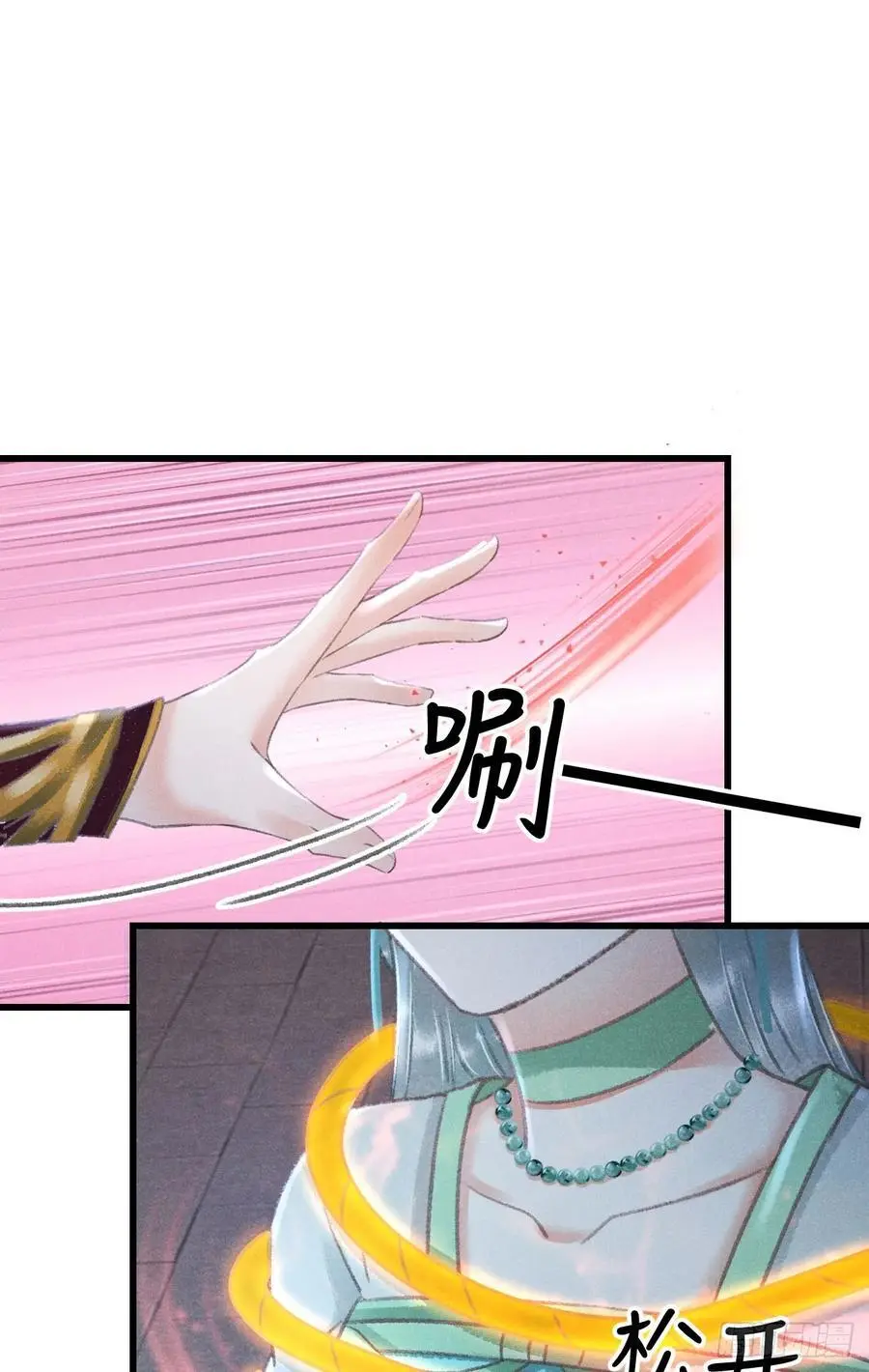 222·“狗”不是一种动物 第20页