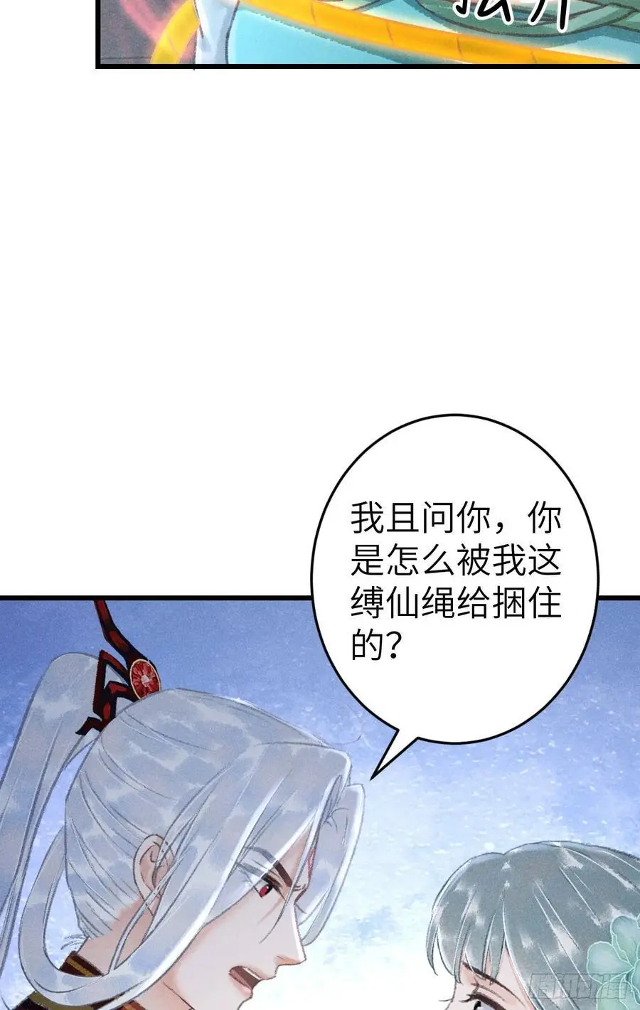 222·“狗”不是一种动物 第21页