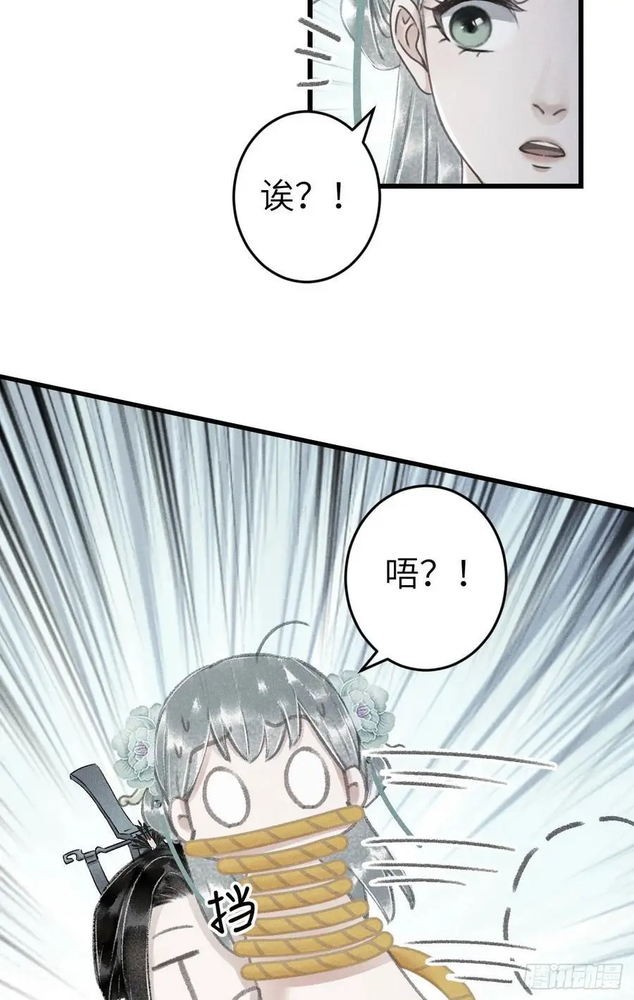 222·“狗”不是一种动物 第27页