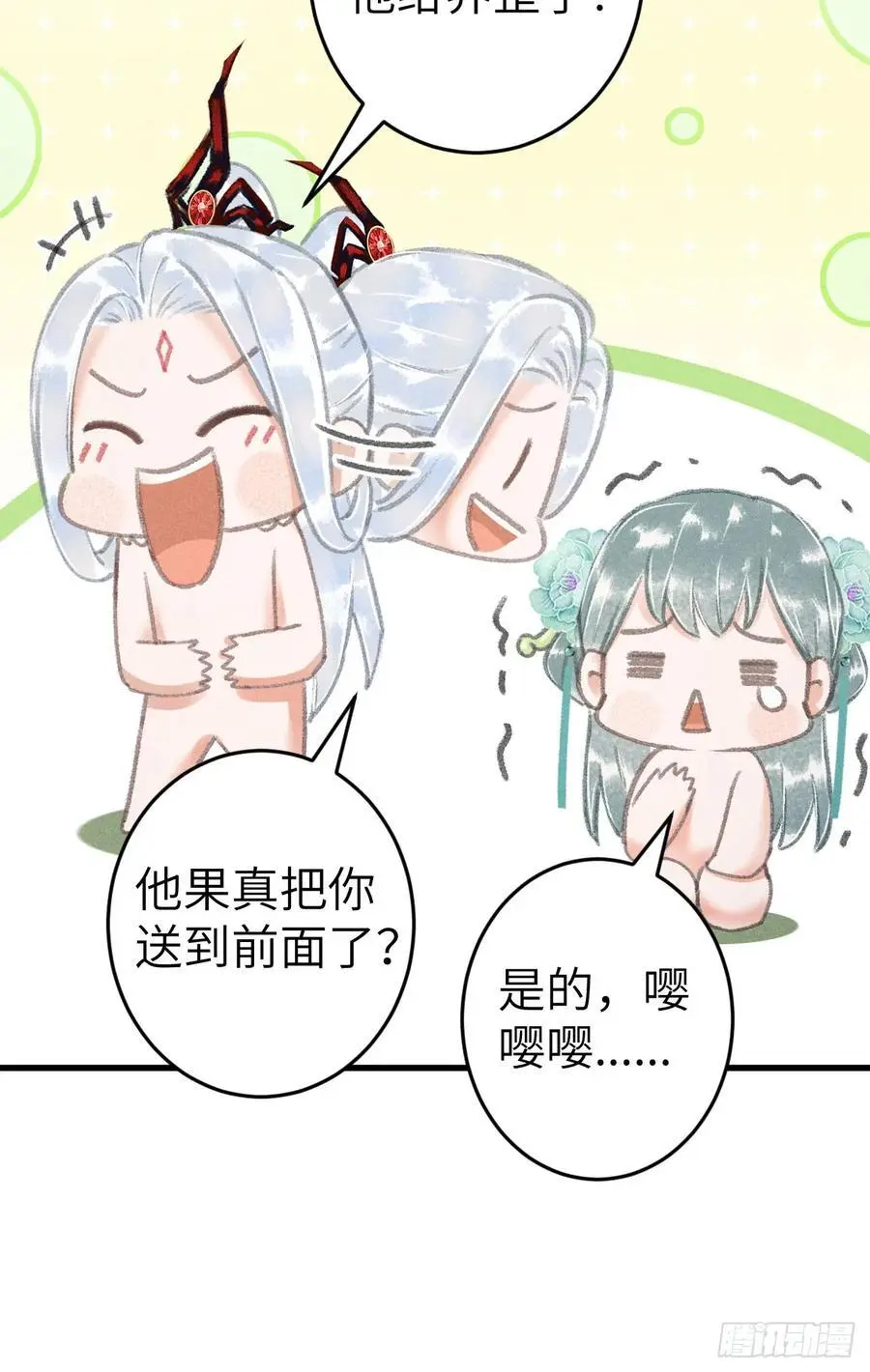 222·“狗”不是一种动物 第30页