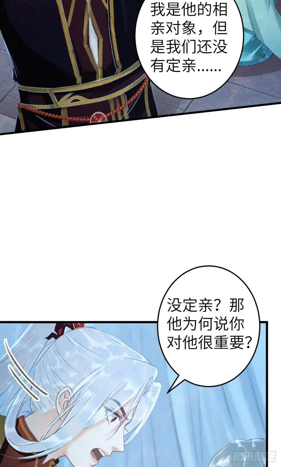 222·“狗”不是一种动物 第32页