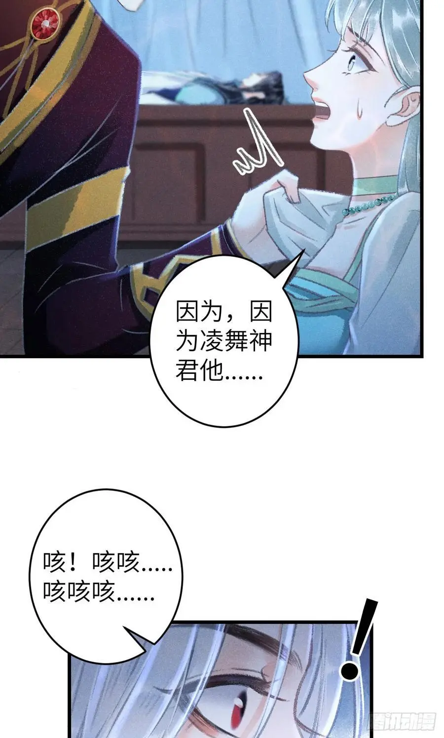 222·“狗”不是一种动物 第33页