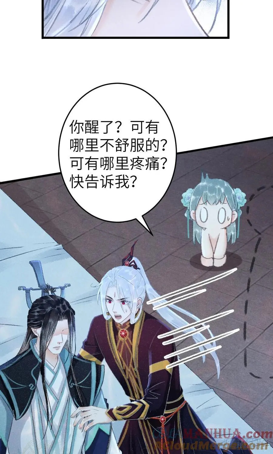 222·“狗”不是一种动物 第34页