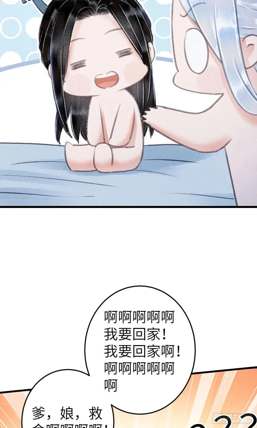 222·“狗”不是一种动物 第36页