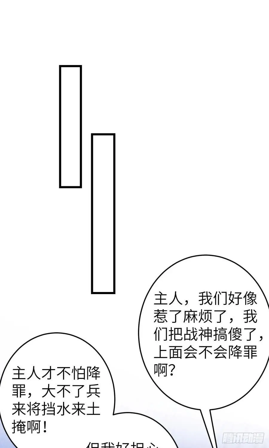 222·“狗”不是一种动物 第38页