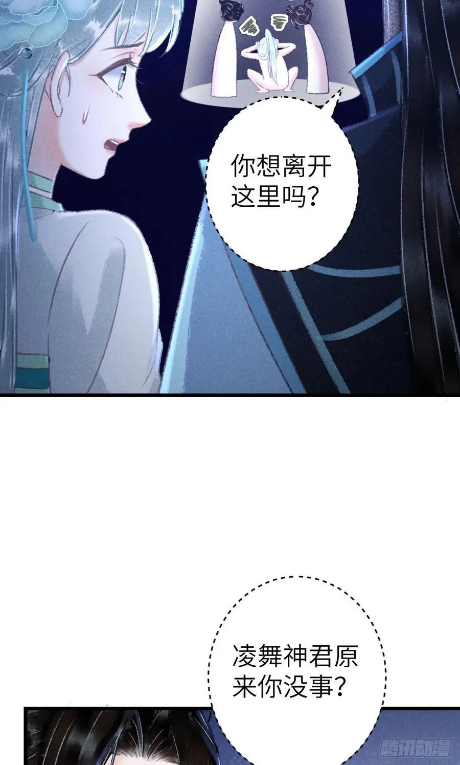 222·“狗”不是一种动物 第41页