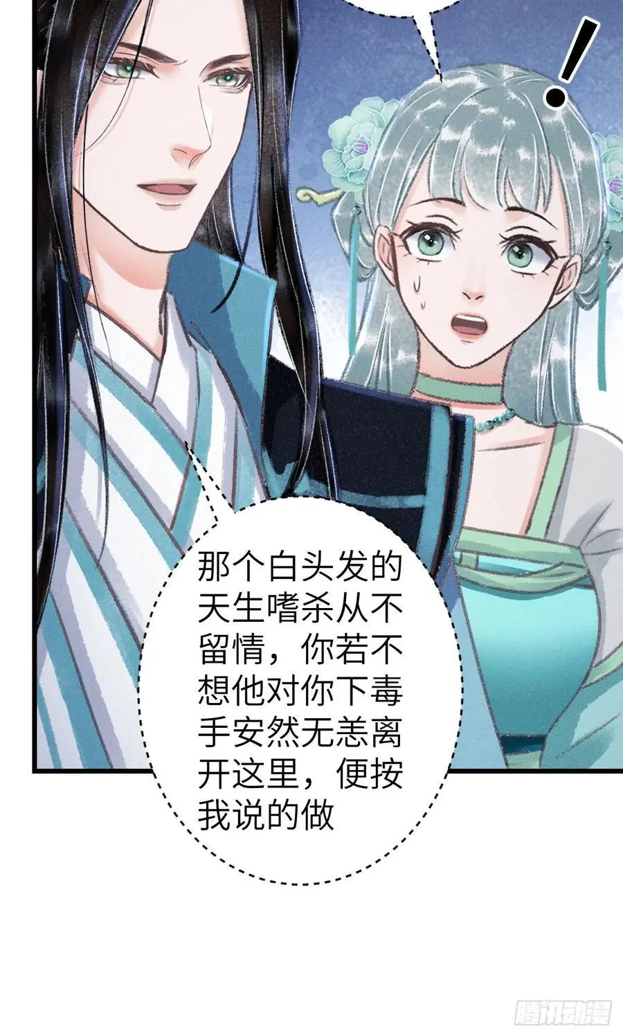 222·“狗”不是一种动物 第42页