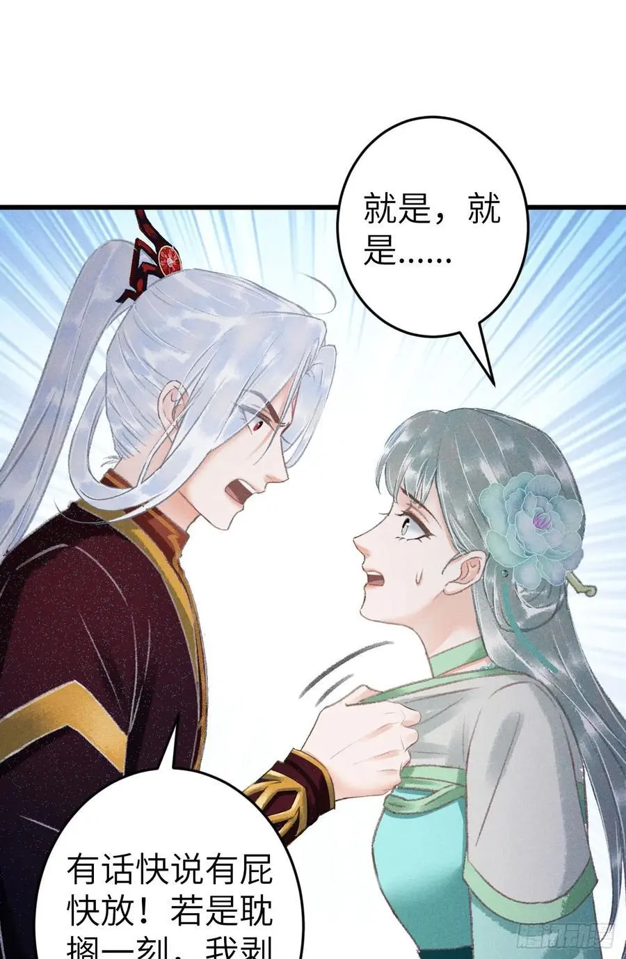 222·“狗”不是一种动物 第45页