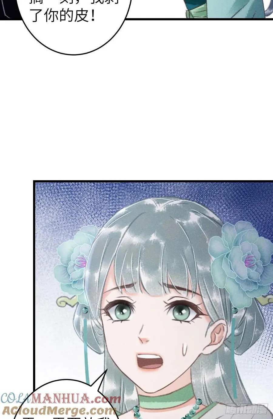 222·“狗”不是一种动物 第46页