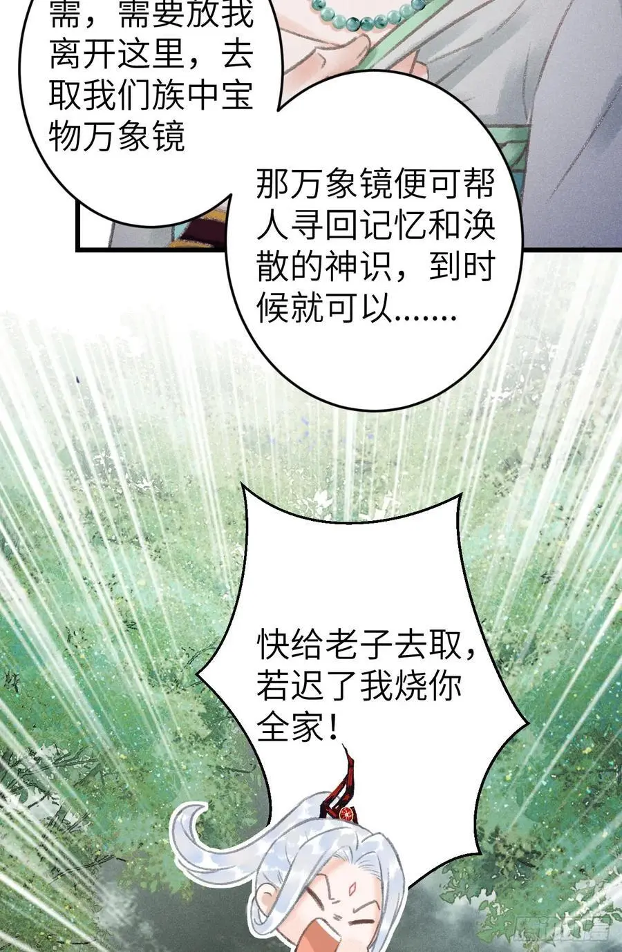 222·“狗”不是一种动物 第47页