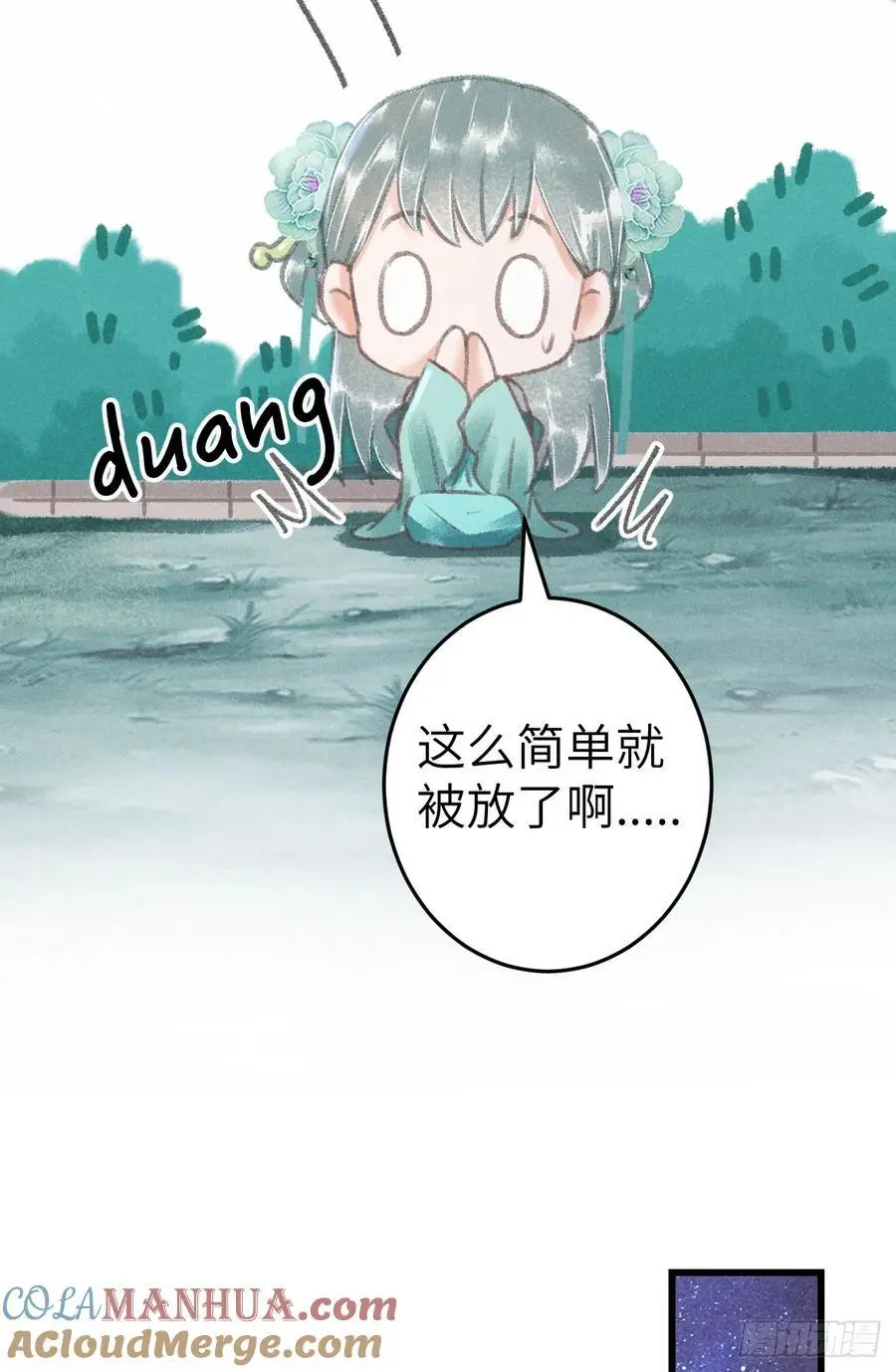 222·“狗”不是一种动物 第49页