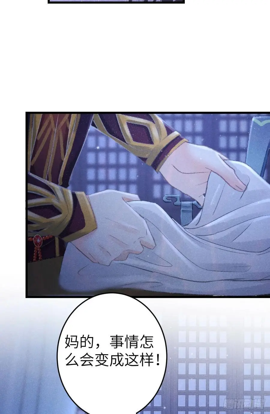 222·“狗”不是一种动物 第51页