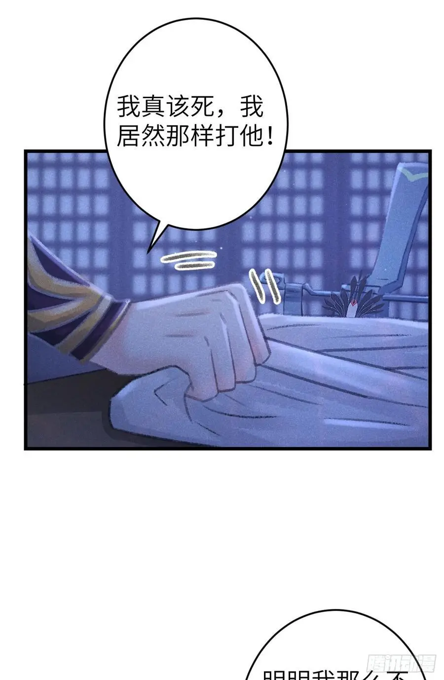 222·“狗”不是一种动物 第53页