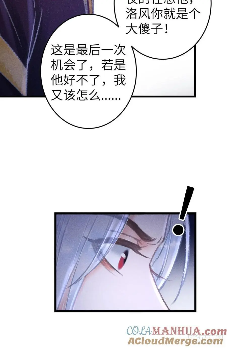 222·“狗”不是一种动物 第55页