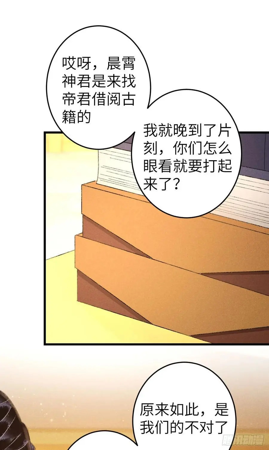 221·你的腹黑神君已送达 第3页