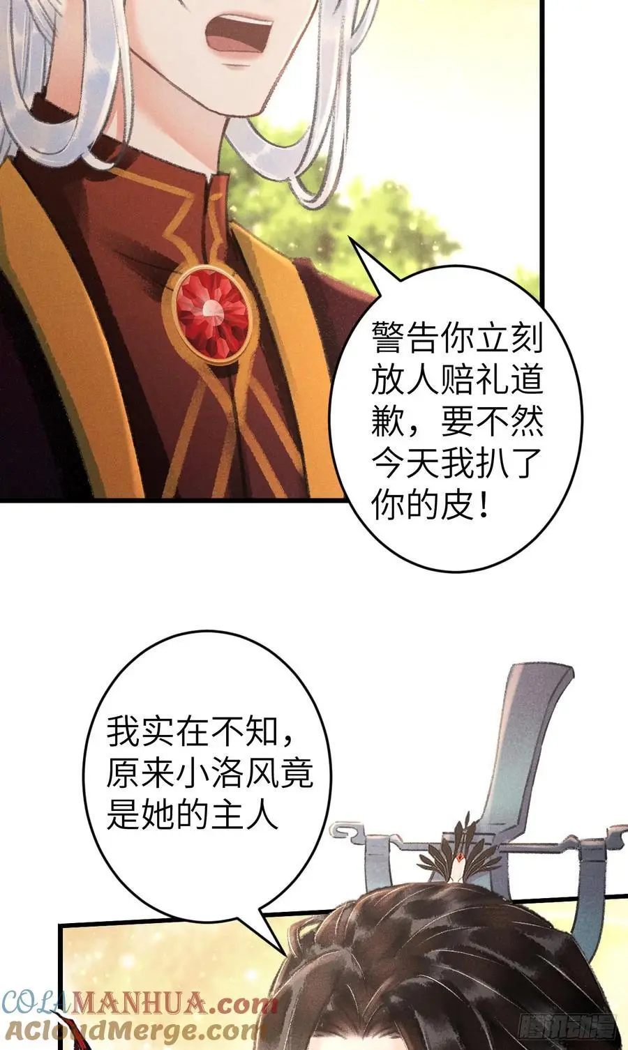 221·你的腹黑神君已送达 第43页