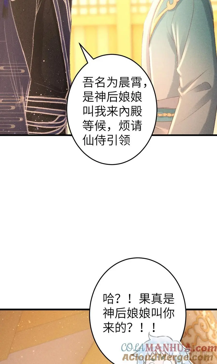 220·晨霄神君很烦躁 第4页