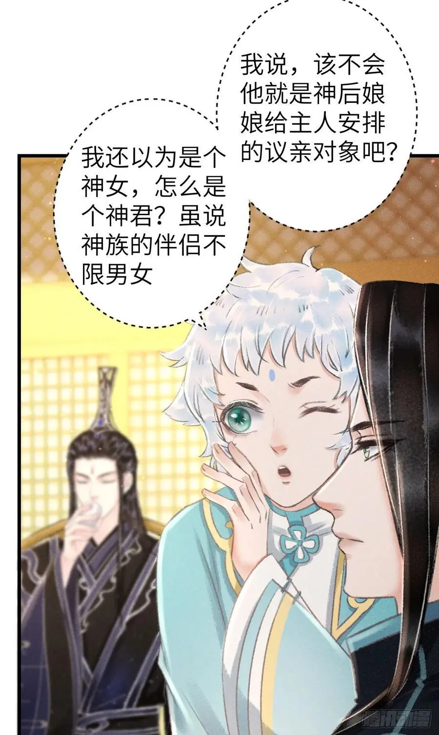 220·晨霄神君很烦躁 第6页