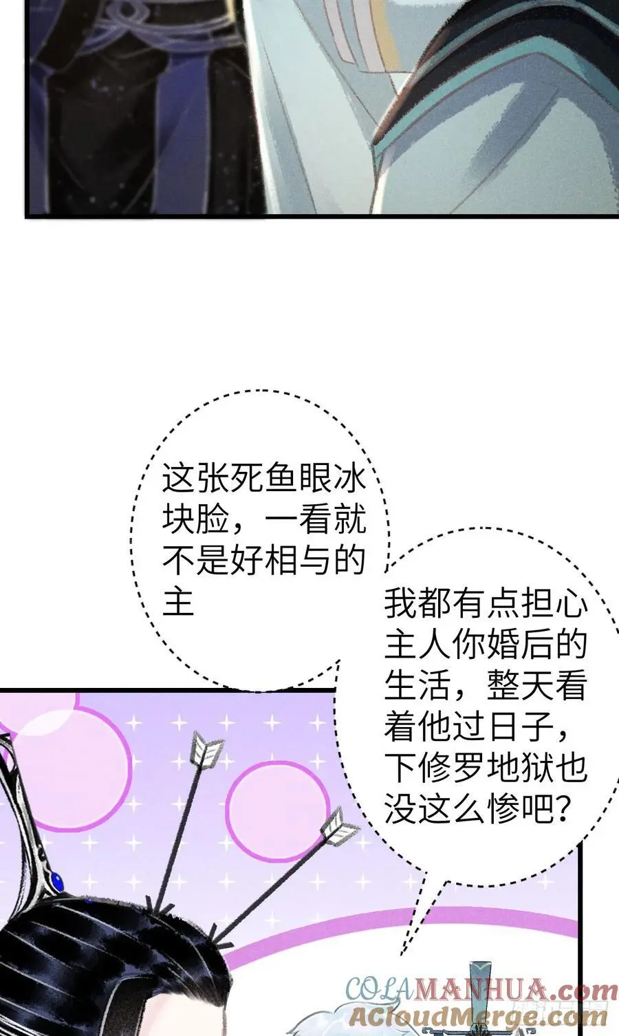 220·晨霄神君很烦躁 第7页
