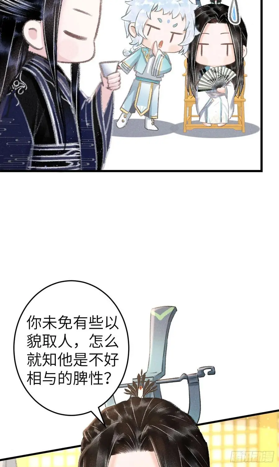 220·晨霄神君很烦躁 第8页