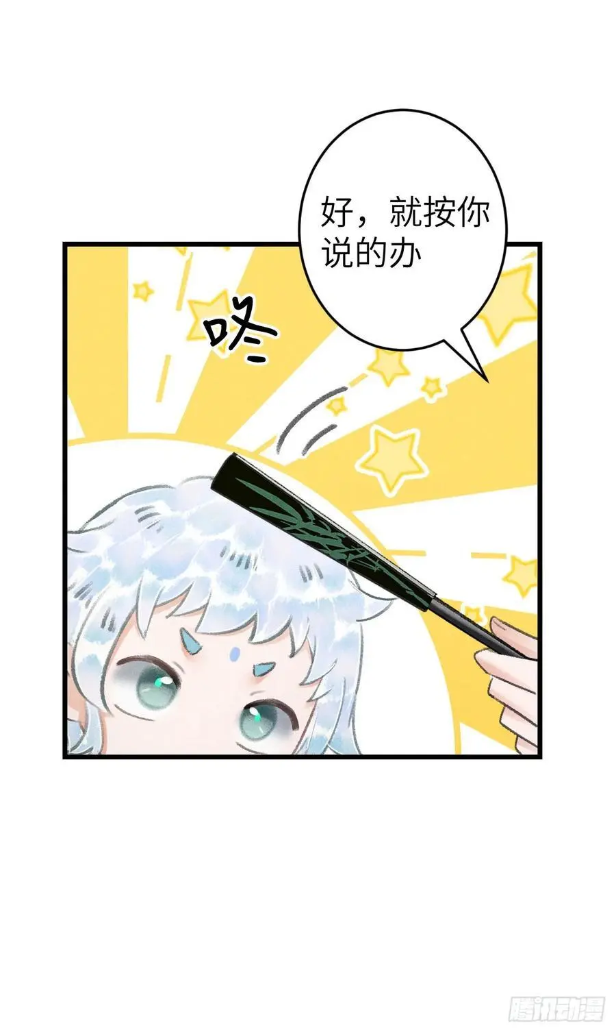220·晨霄神君很烦躁 第12页