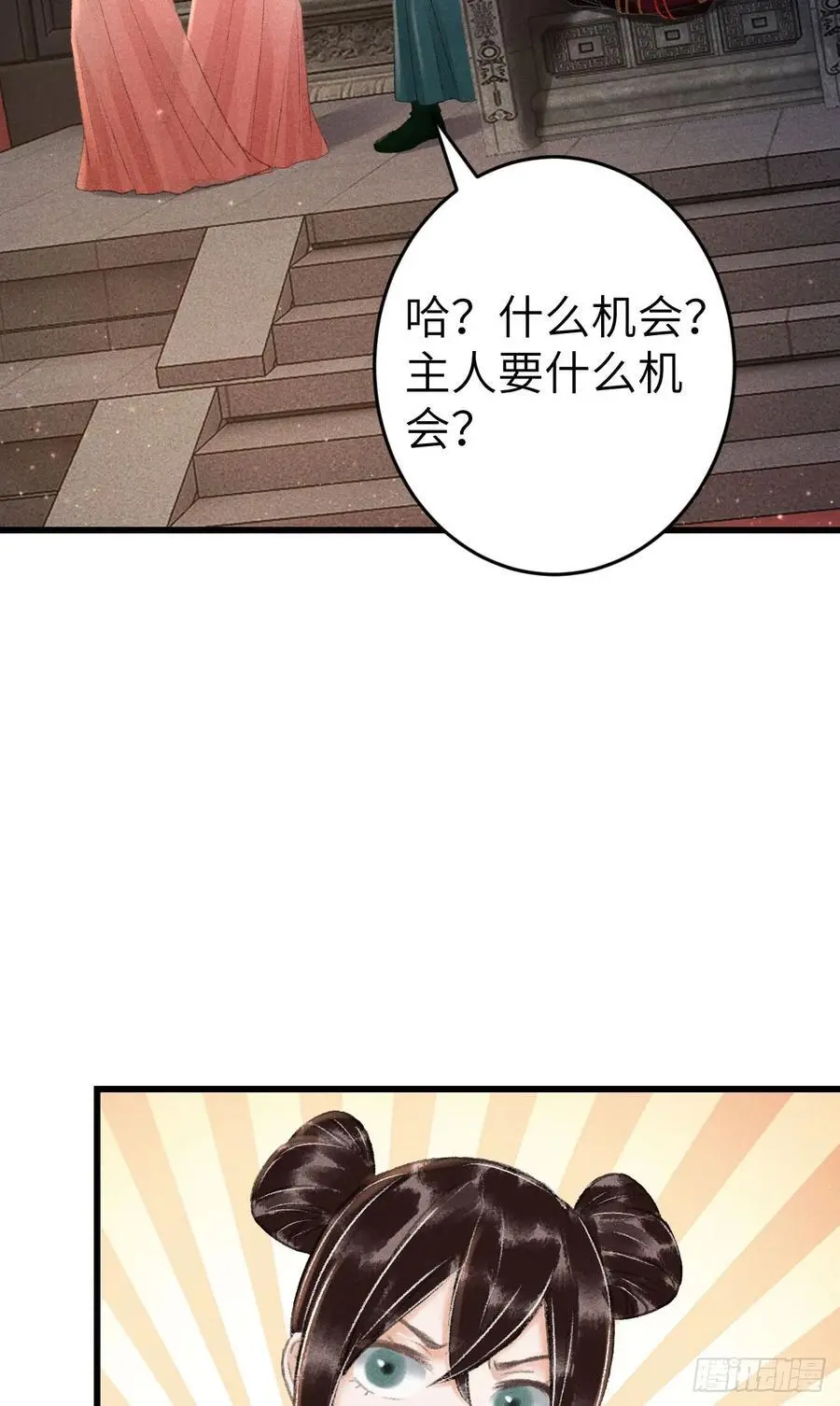 220·晨霄神君很烦躁 第15页