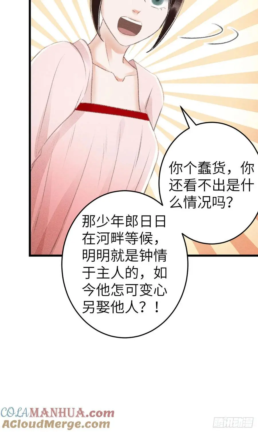 220·晨霄神君很烦躁 第16页