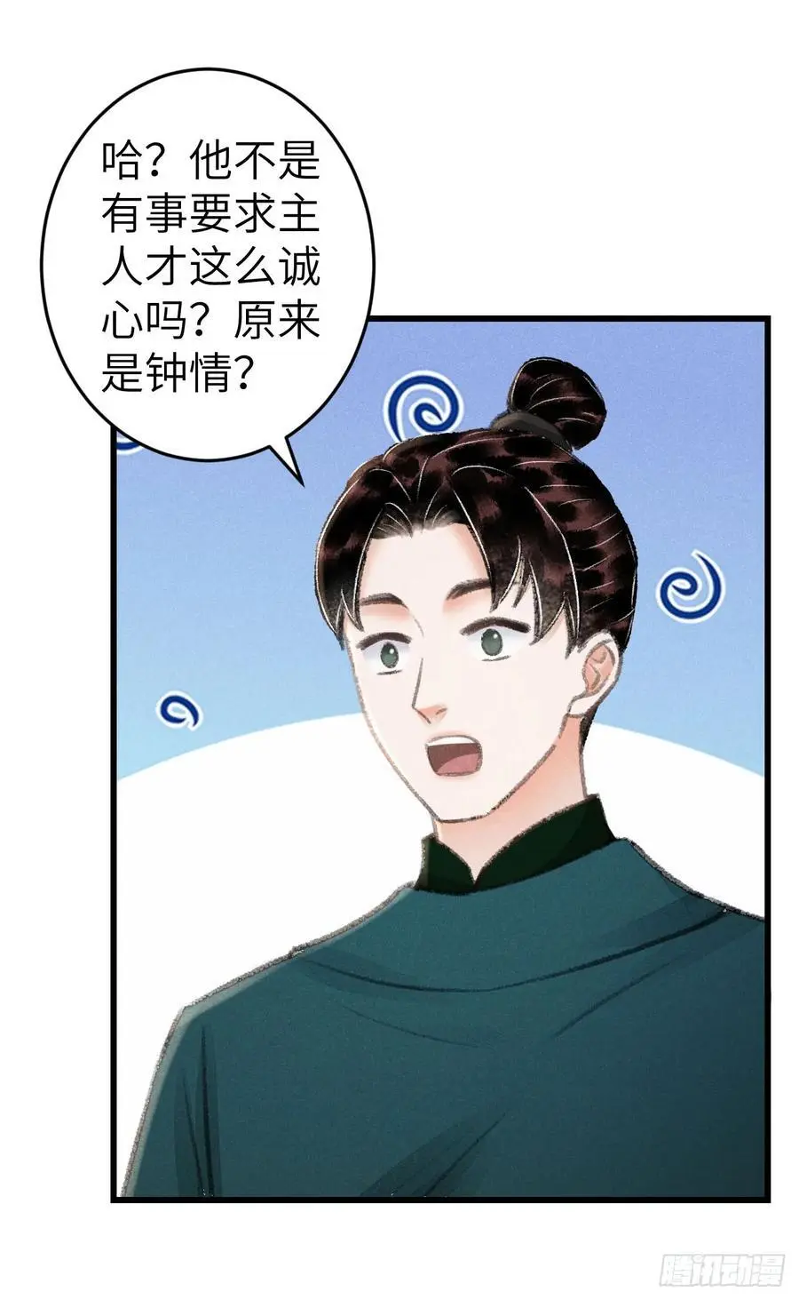 220·晨霄神君很烦躁 第17页