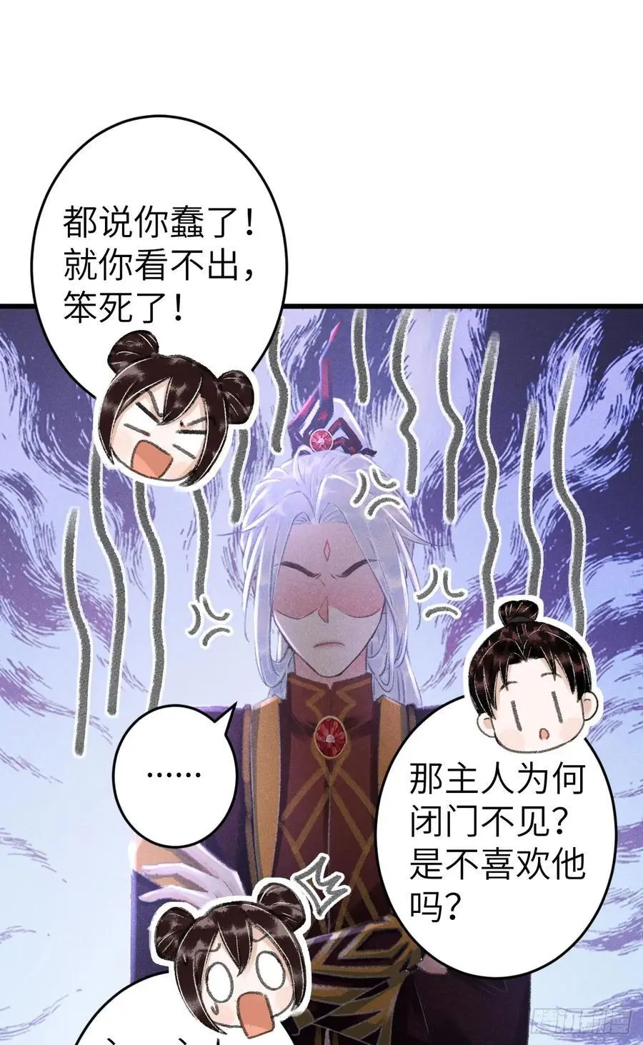 220·晨霄神君很烦躁 第18页