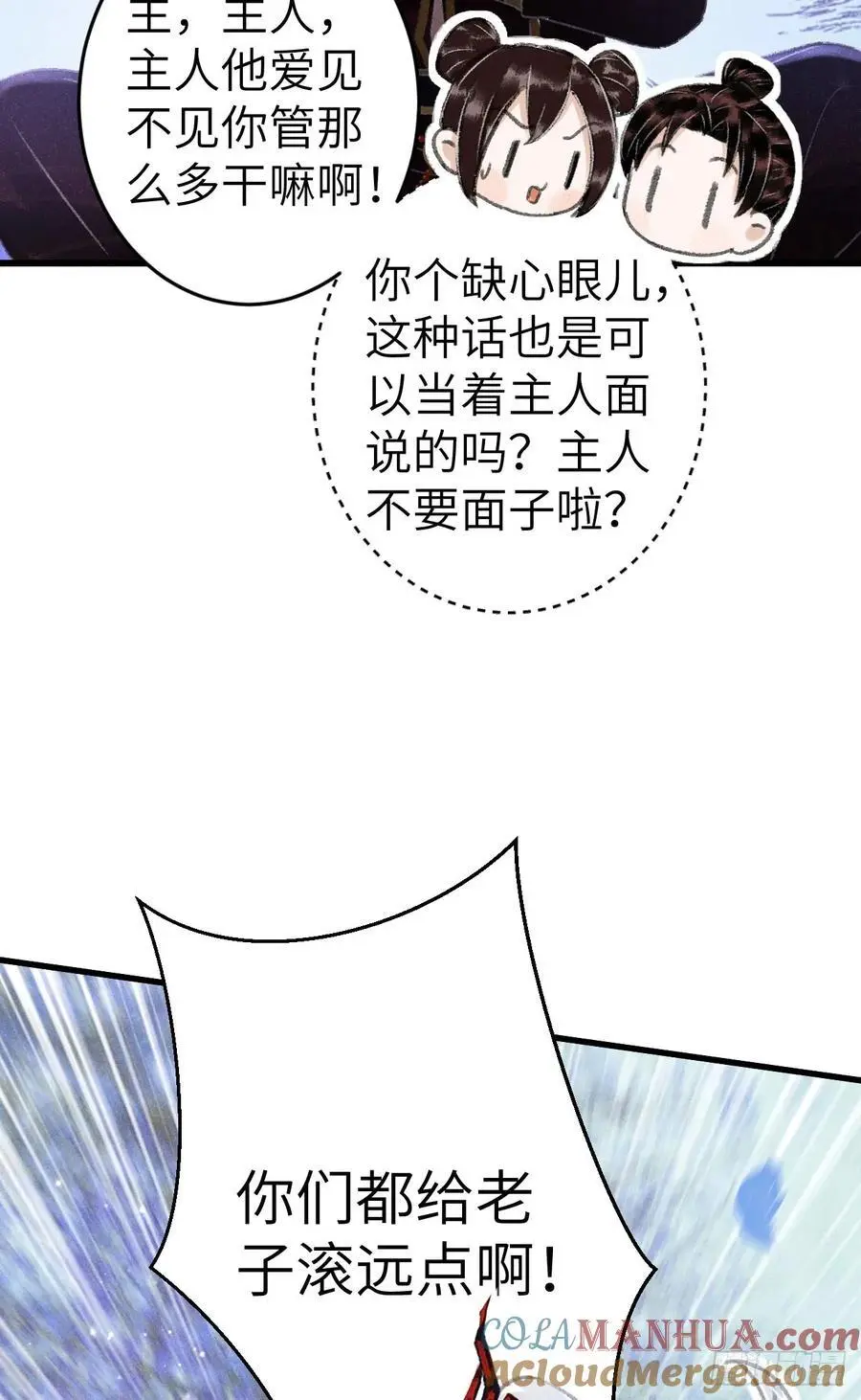 220·晨霄神君很烦躁 第19页