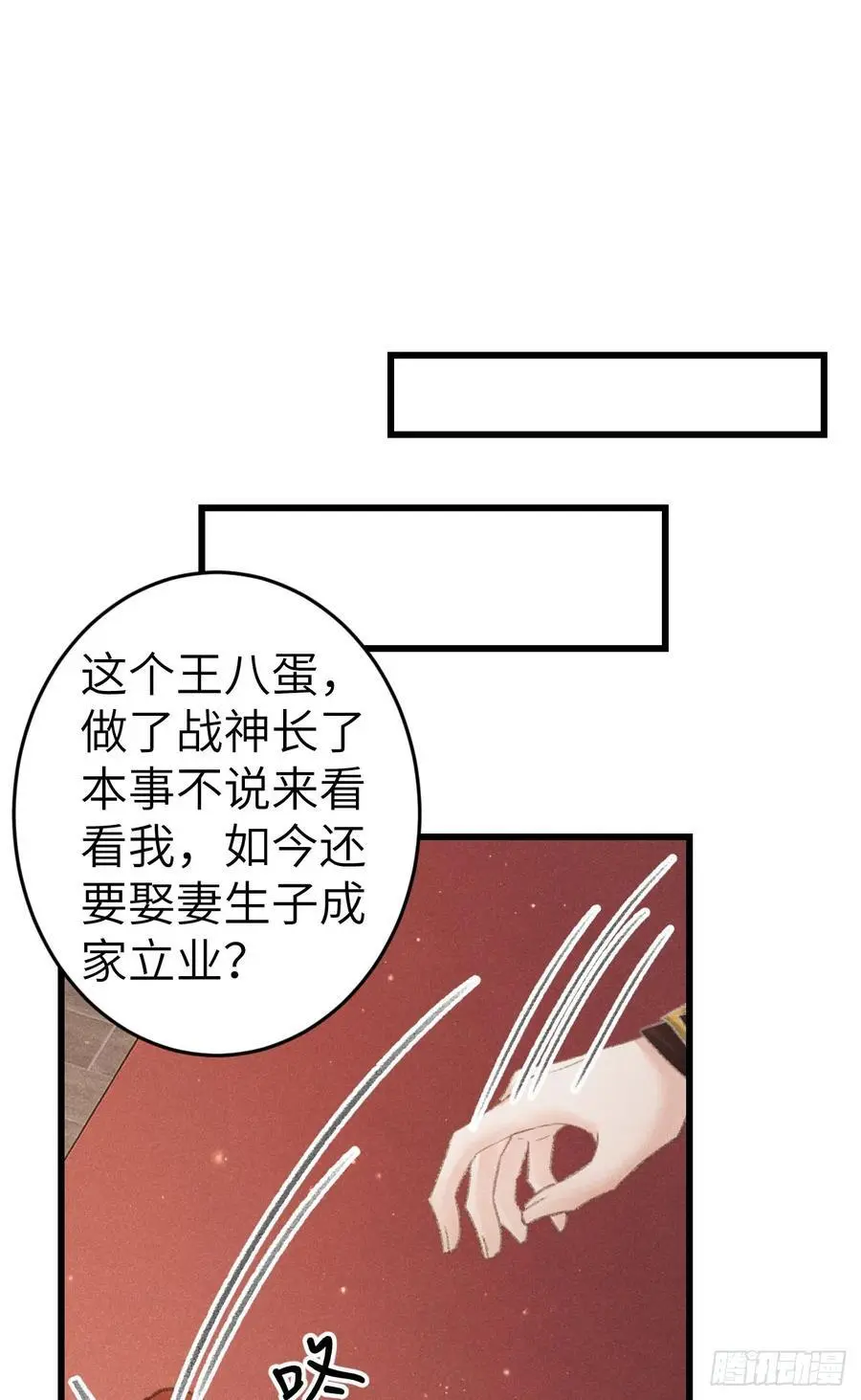 220·晨霄神君很烦躁 第21页