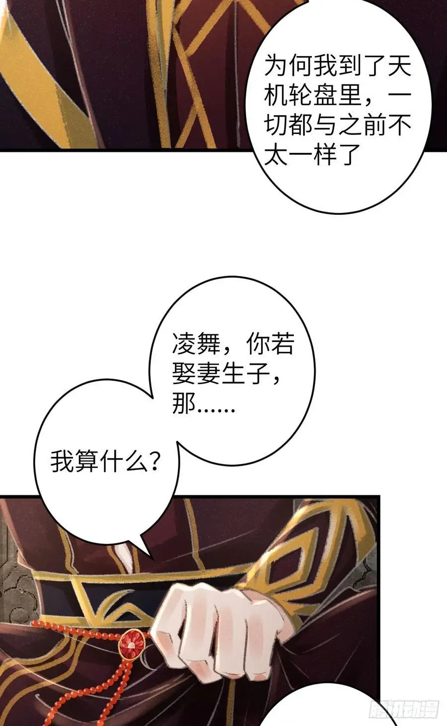 220·晨霄神君很烦躁 第27页