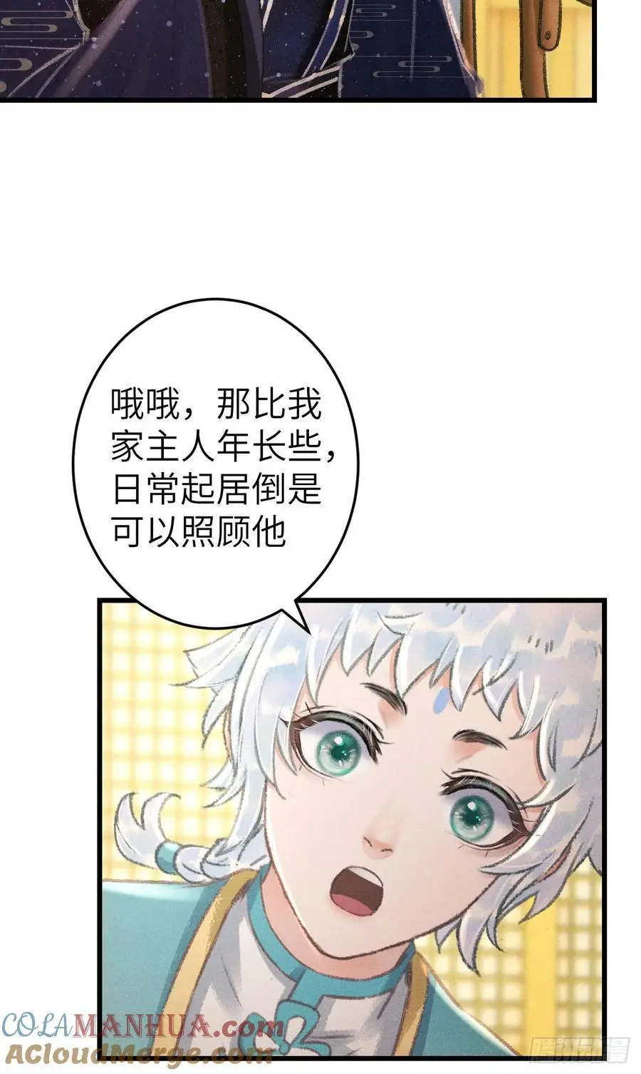 220·晨霄神君很烦躁 第37页