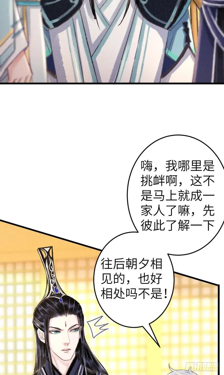 220·晨霄神君很烦躁 第50页