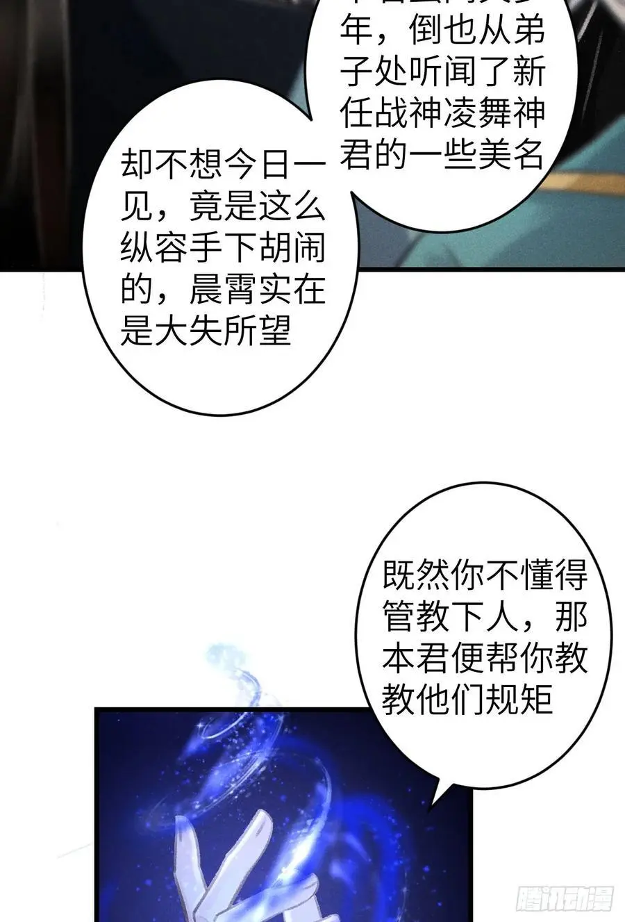 220·晨霄神君很烦躁 第60页