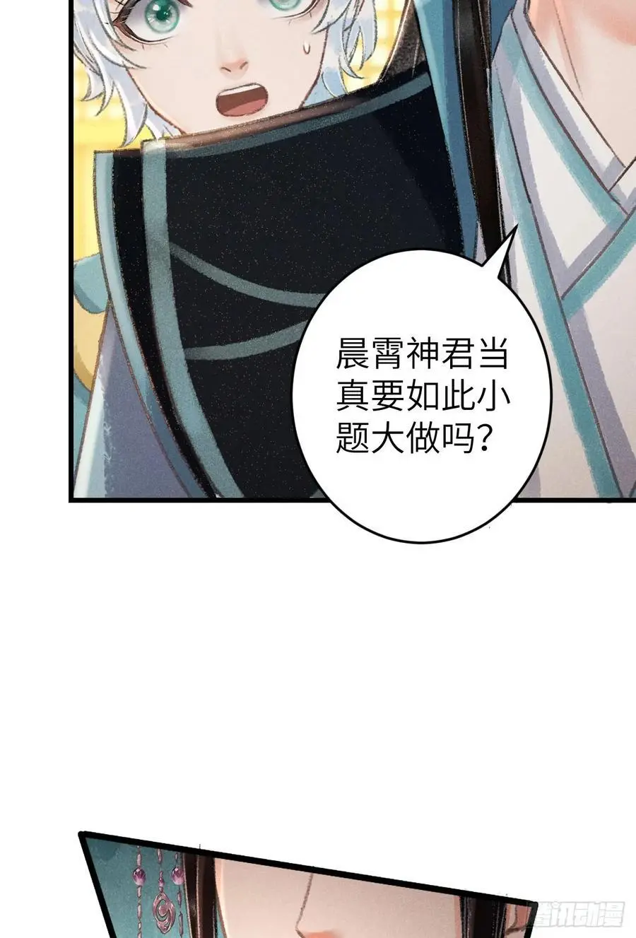 220·晨霄神君很烦躁 第62页