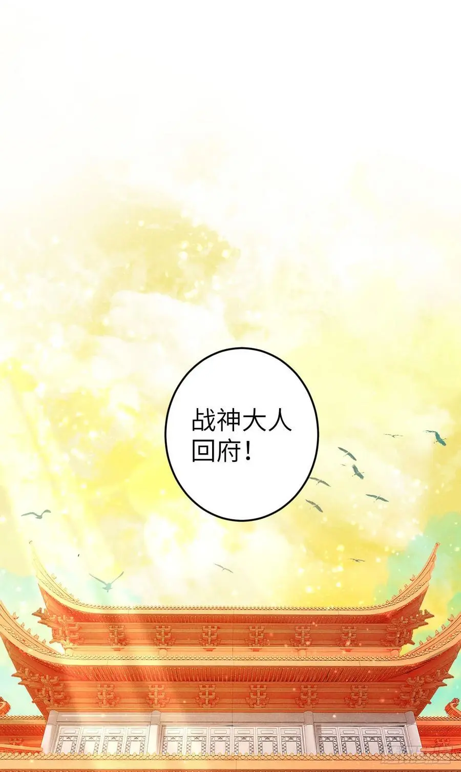 219·这不乱了吗？！ 第3页