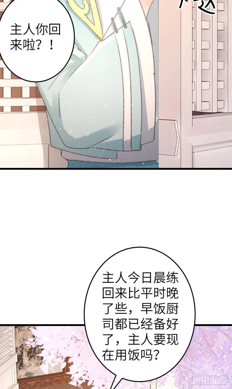 219·这不乱了吗？！ 第5页