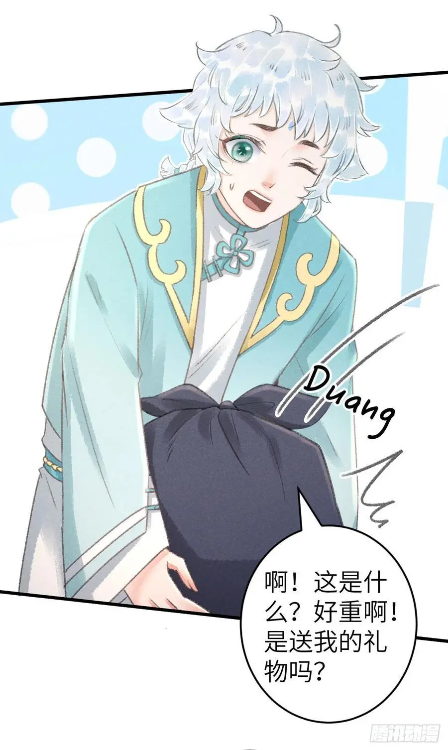 219·这不乱了吗？！ 第8页